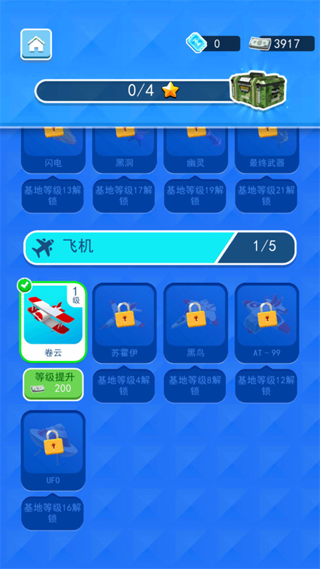 使命航线游戏图2