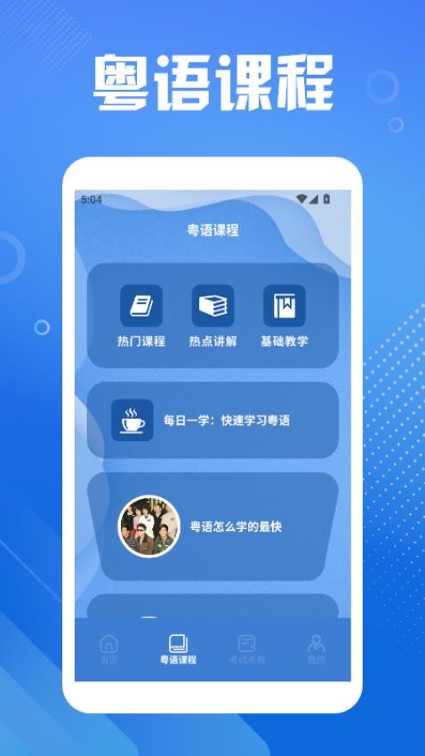 港澳翻译宝典官网版图2