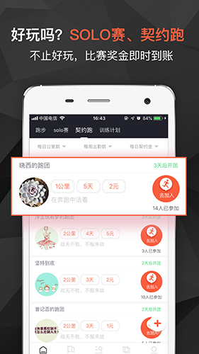 芸动汇app图2
