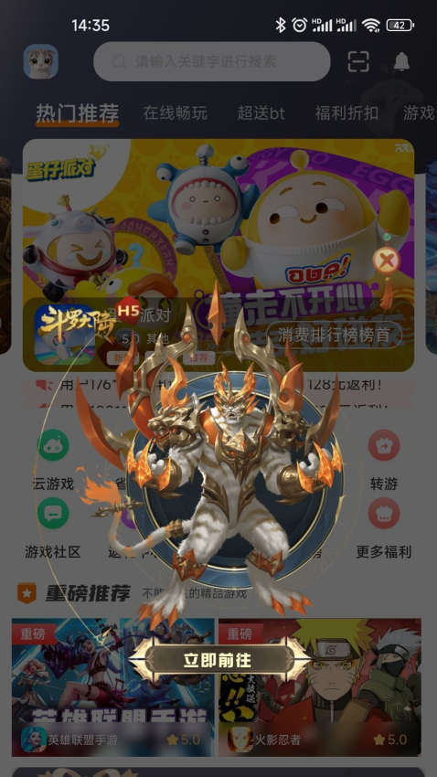 虾玩部落软件