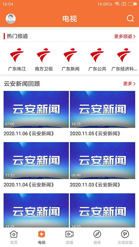 西江云app图3