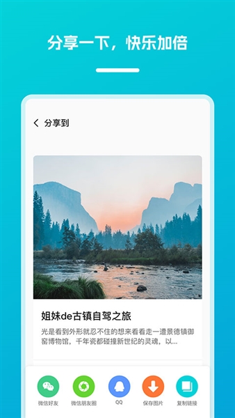 凯撒旅游APP图1