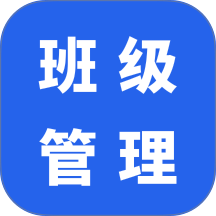 班级管理软件图标