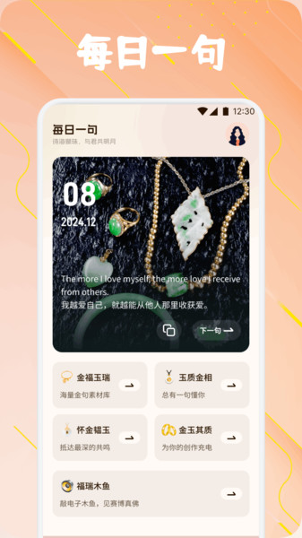 黄金在线百科app图4