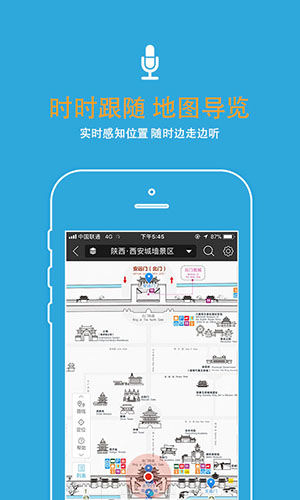 赛导游app图4