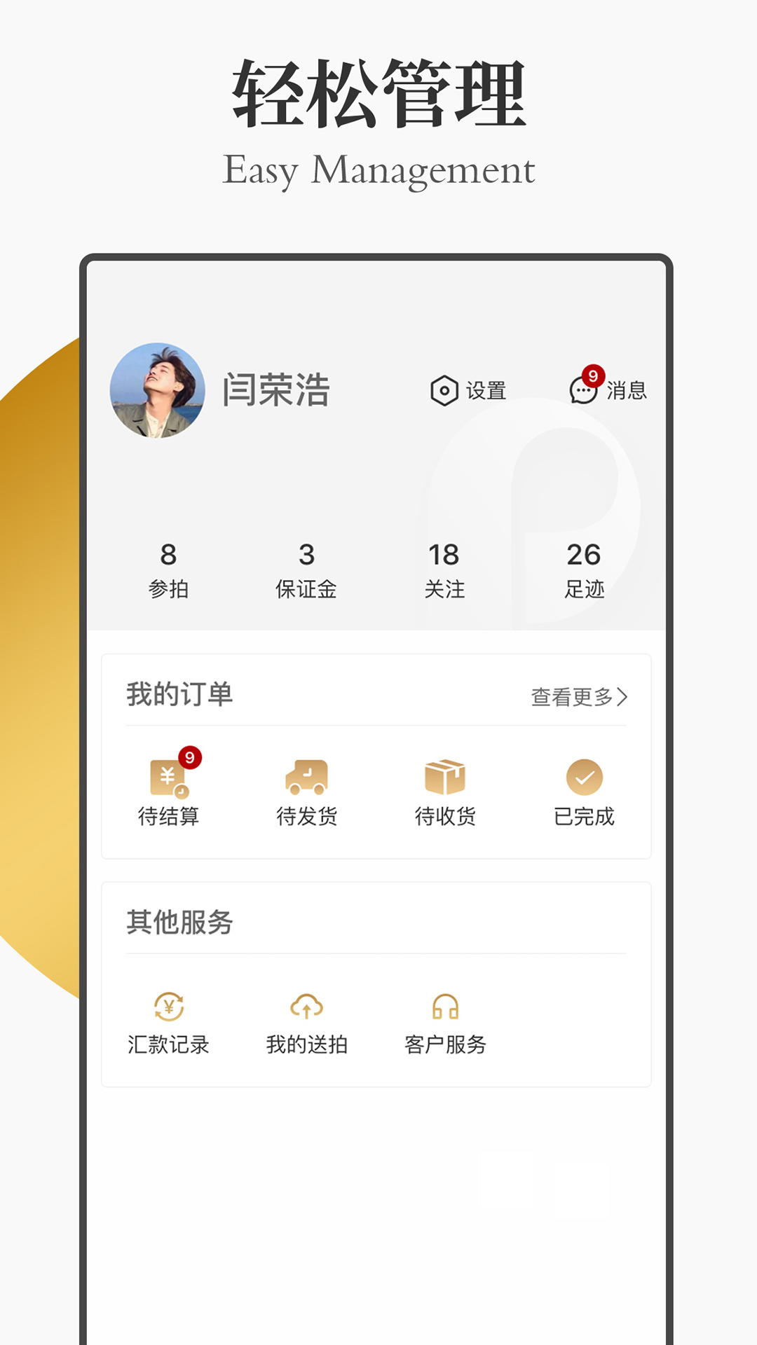 保利拍卖app图2
