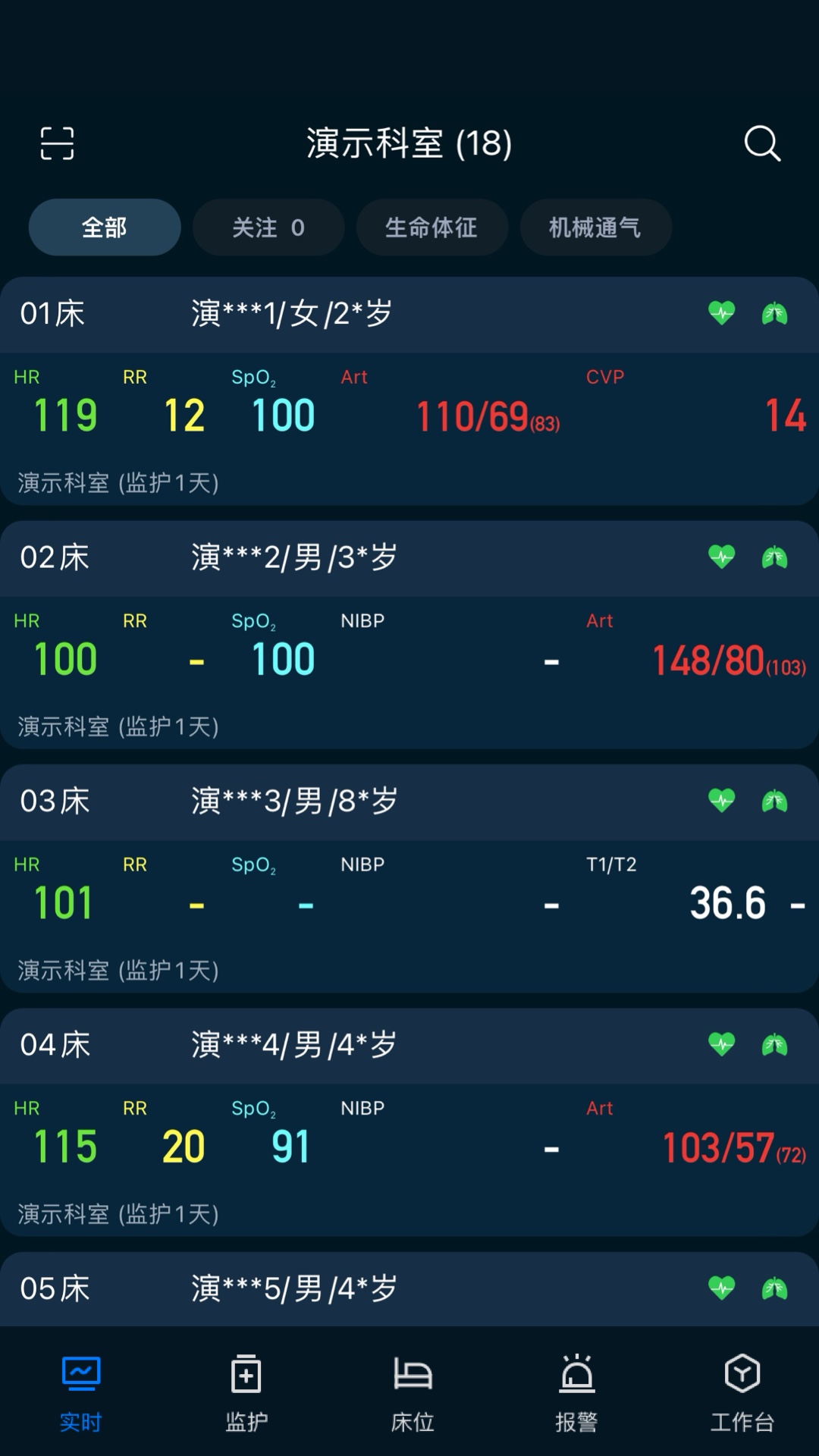 ICU助手app
