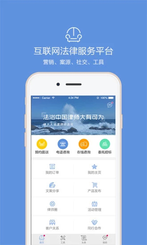 律大大APP--该软件标签太少图1