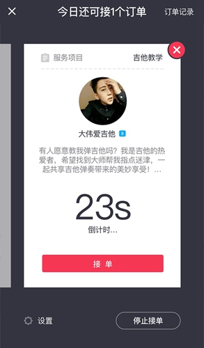 近帮app图2