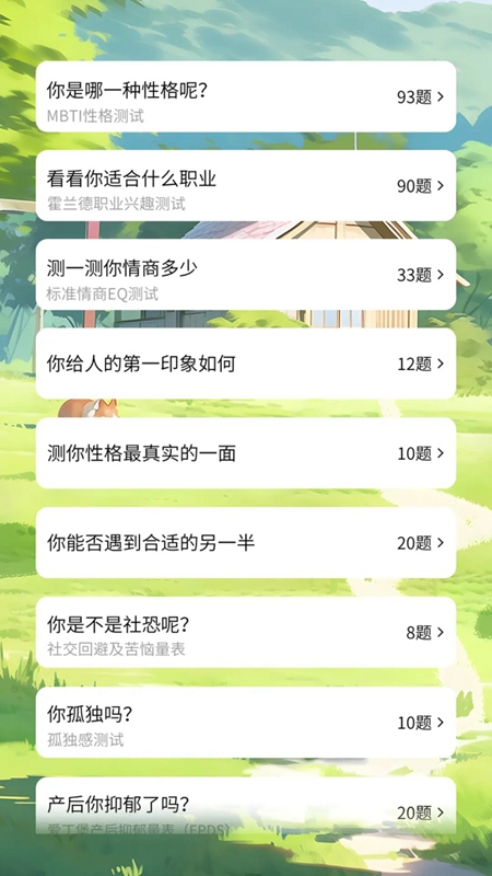 我是谁？我从哪里来？我要到哪里去？手游图3
