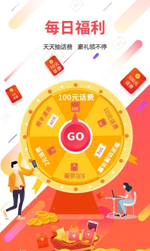 广东电信app图3