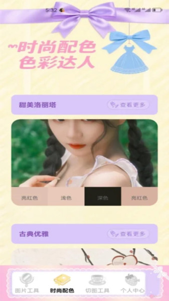 恰特app图1