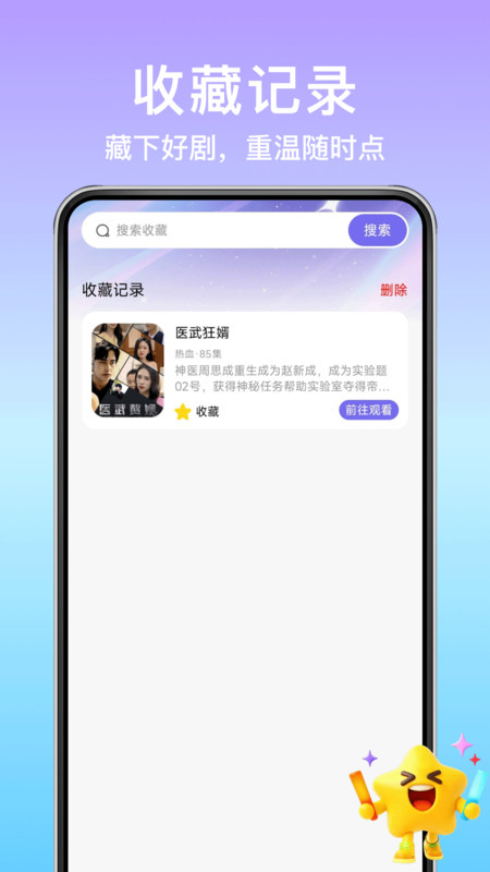 短剧全免费app图2