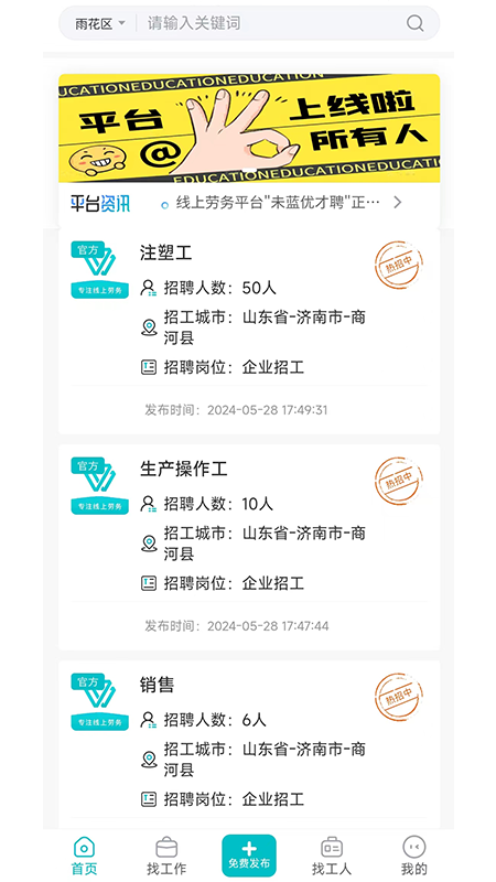 工必达app