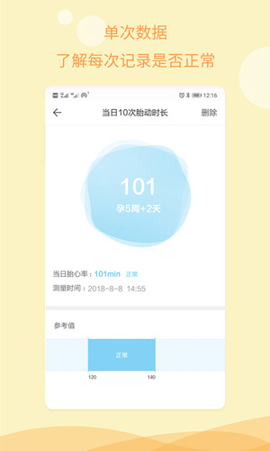 孕期指南app