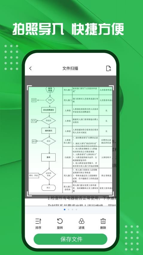 excel电子表格办公app图3