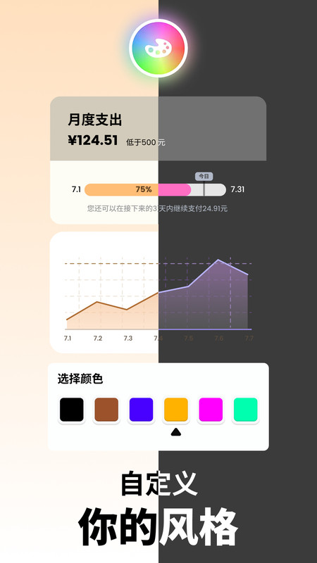 曼波记账app图2