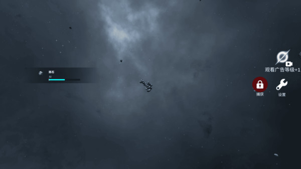 星球吞噬游戏图3