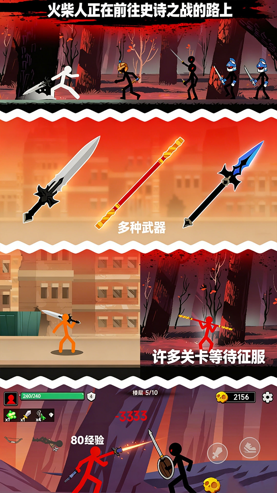 森林火柴人游戏图2