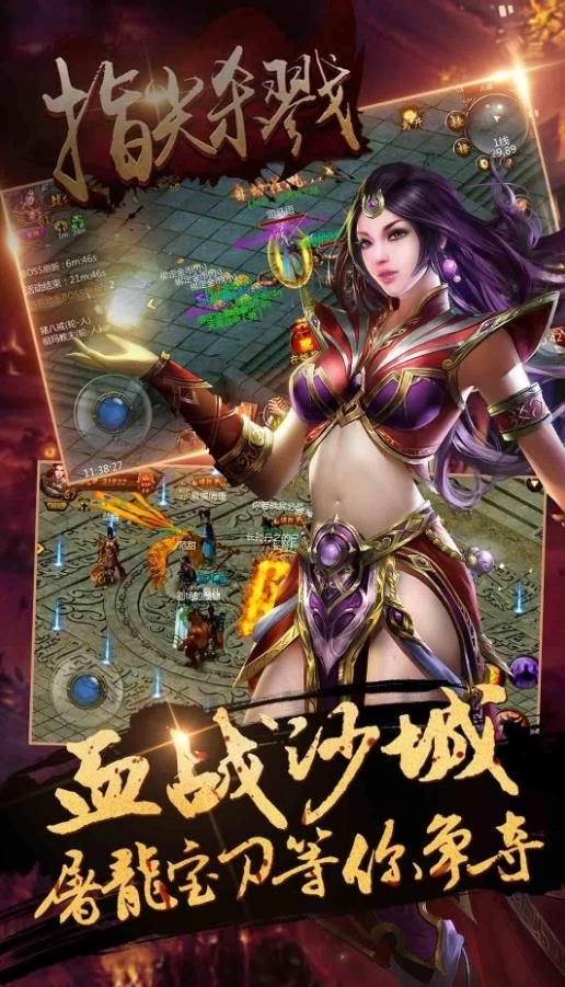 指尖杀戮果盘版图2