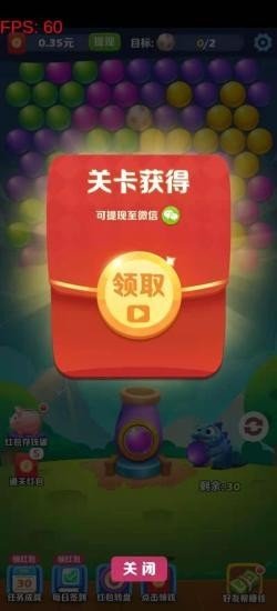 阿伟泡泡龙图1
