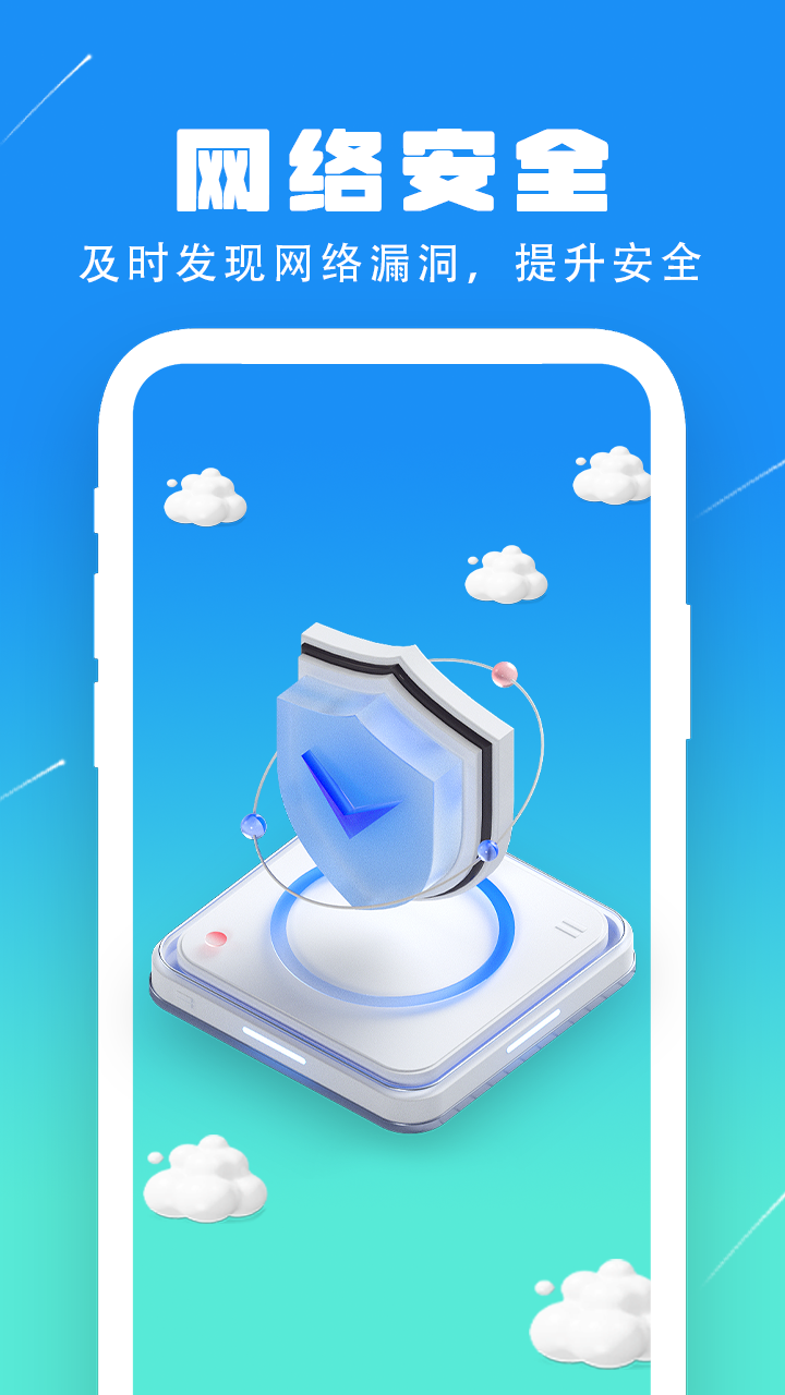 全能网络精灵app图3