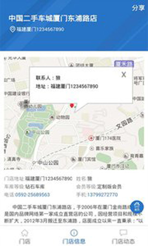 二手车城app图1