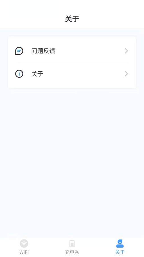 流量节省管家app图3