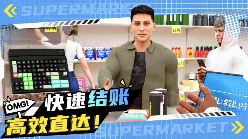 商城大亨游戏图3