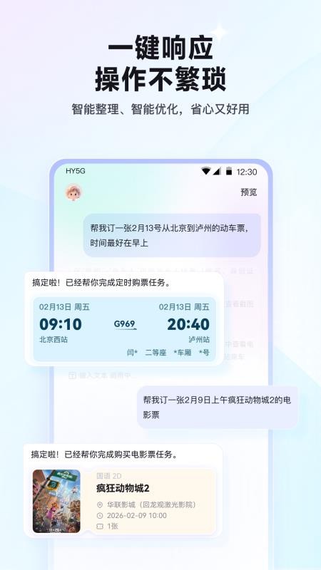 红手指Operator官网版