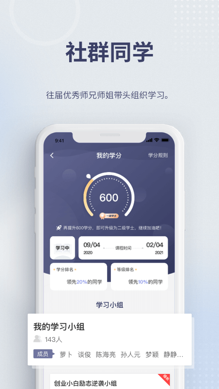 昆仑学堂app图2