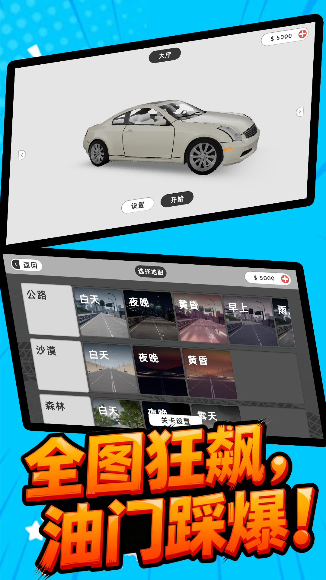 激战荒野游戏