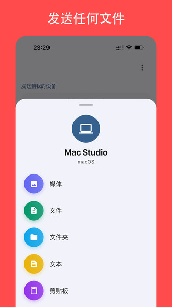 FileBus app图2