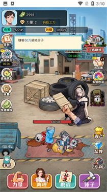 粉碎大师游戏图3