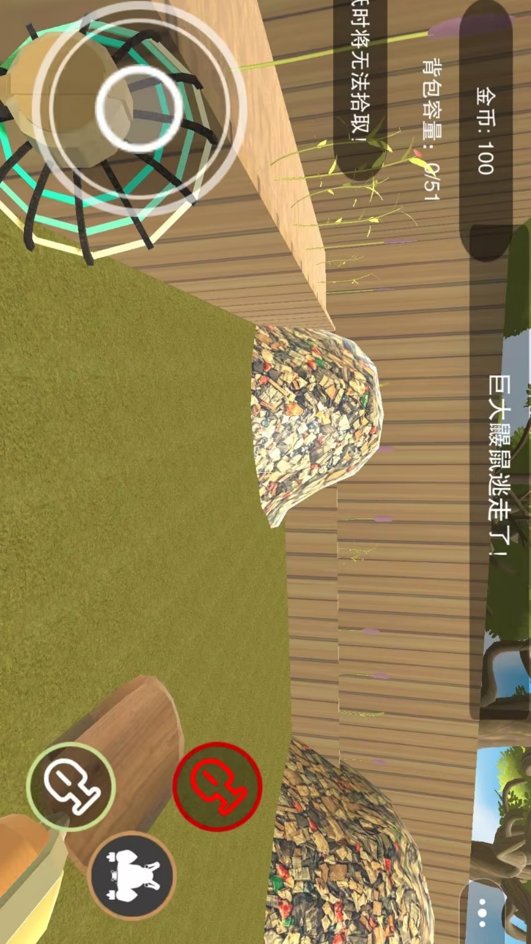 定个小目标安卓版