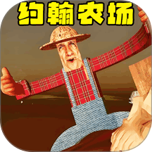 约翰农场农夫游戏图标