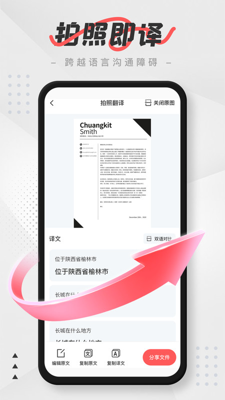 PDF编辑器和扫描app图1