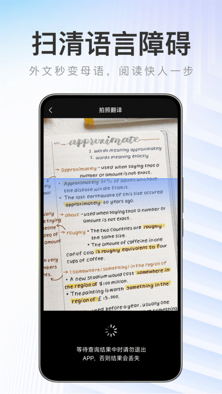 作业答案速搜app