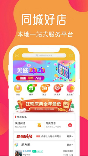 美滋外卖app