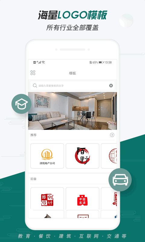 Logo制作大师app图3