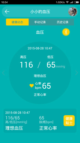 念加健康app图5