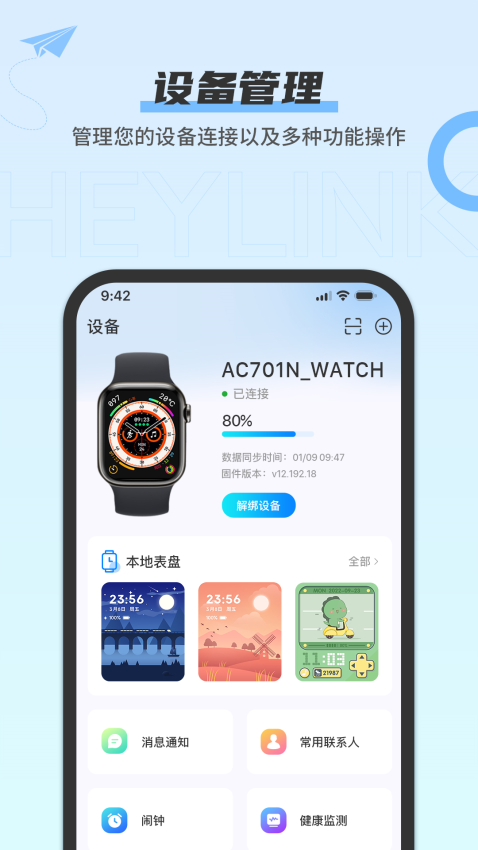 heylink最新版图3