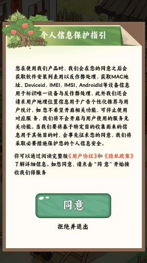 菜园小当家游戏图1