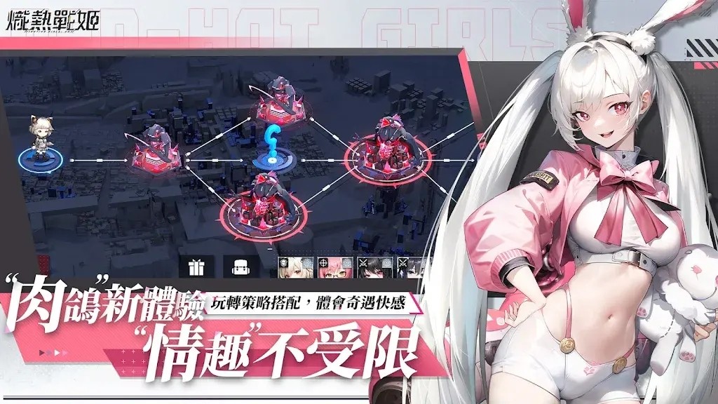 熾熱戰姬游戏图3