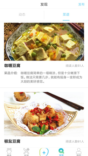 饭美美app