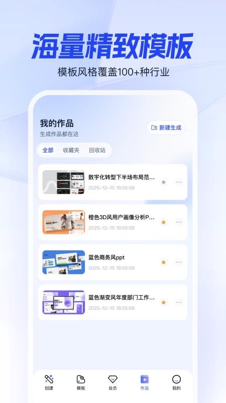 一点PPT软件图3