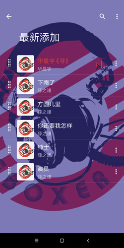一点音乐app图2