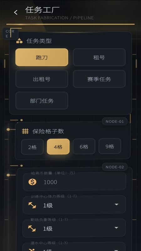 跑刀鼠官网版图3