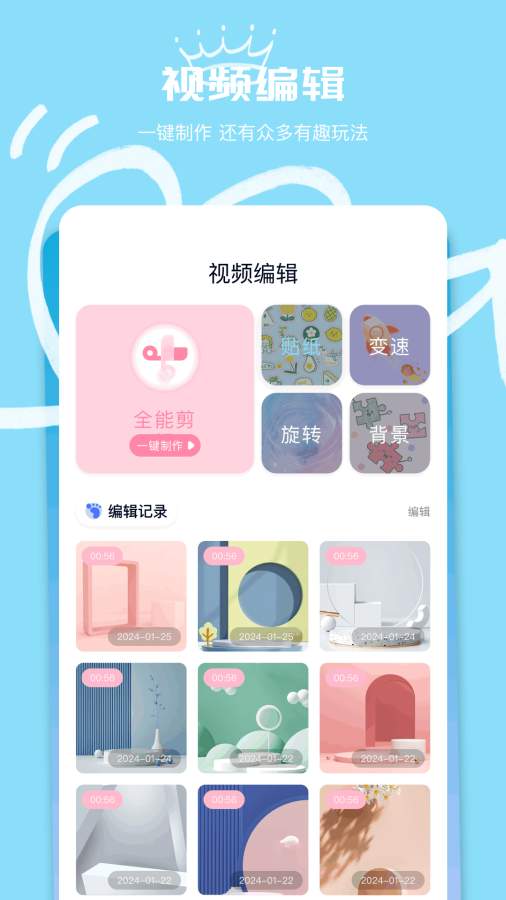 我的相簿app图3