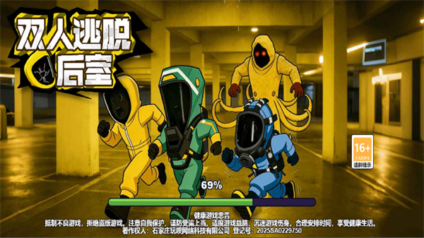 双人逃脱后室游戏图2